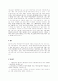 정신건강론_자신의 어린시절 성장과정 분석을 통하여 자신의 애착관계 형성특성에 대하여 분석(가족과의 상호작용을 중심으로)하시오. 5페이지