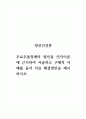 정신건강론_주요우울장애의 원인을 인지이론에 근거하여 서술하고 구체적 사례를 들어 치료 해결방안을 제시하시오. 1페이지
