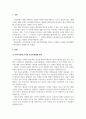 정신건강론_주요우울장애의 원인을 인지이론에 근거하여 서술하고 구체적 사례를 들어 치료 해결방안을 제시하시오. 3페이지