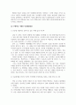 정신건강론_주요우울장애의 원인을 인지이론에 근거하여 서술하고 구체적 사례를 들어 치료 해결방안을 제시하시오. 4페이지