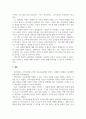 정신건강론_주요우울장애의 원인을 인지이론에 근거하여 서술하고 구체적 사례를 들어 치료 해결방안을 제시하시오. 5페이지