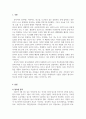 정신건강론_중독에 의한 최근 사회적으로 이슈와 중독의 원인과 해결방안을 작성하시오. 3페이지