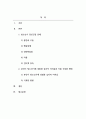 정신건강론_청소년기 정신건강문제에 대해 간단히 설명하고 내가 경험했던 청소년기의 심리적 어려움과 이를 극복했던 방법을 기술하시오. 2페이지