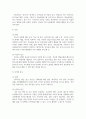 정신건강론_청소년기 정신건강문제에 대해 간단히 설명하고 내가 경험했던 청소년기의 심리적 어려움과 이를 극복했던 방법을 기술하시오. 5페이지