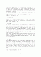 정신건강론_청소년기 정신건강의 문제점과 그 대책에 대해 서술해 주세요. (2) 4페이지