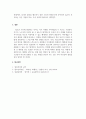 정신건강론_청소년기의 발달특성에 대해서 설명하고, 청소년기의 주요 발달과제 및 정신건강문제를 우리나라의 현재 상황(교육환경, 사회환경, 가정환경, 학교환경 등)에 비추어서 논의하시오. 5페이지
