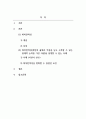정신건강론_회복탄력성(개인의 삶에서 역경을 딛고 극복할 수 있는 잠재적 능력을 가진 사람)을 설명할 수 있는 사례(가능한 공신력 있는 사례)를 들고 여러 역경 가운데서 회복탄력성을 발휘할 수 있었던 요인에 대하여 분석하고 학습자의 소감을 쓰시오. 2페이지