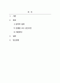정신건강사회복지론_정신보건 사회복지론과 관련된 최근 이슈를 선정하고 무엇이 문제이고 어떤 개선방안이 필요한지 등 자신의 관점을 제시하시오. 2페이지
