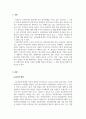 정신건강사회복지론_정신보건 사회복지론과 관련된 최근 이슈를 선정하고 무엇이 문제이고 어떤 개선방안이 필요한지 등 자신의 관점을 제시하시오. 3페이지