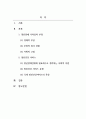 정신건강사회복지론_정신장애인 가족부담을 기술하고, 이의 경감을 위한 정신건강 서비스에 대해 기술하시오. (2) 2페이지
