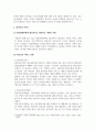 정신건강사회복지론_정신장애인 가족부담을 기술하고, 이의 경감을 위한 정신건강 서비스에 대해 기술하시오. (2) 4페이지