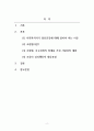 정신건강사회복지론_정신질환 진단 및 통계편람(DSM-5)에 따른 정신질환의 범주(신경발달장애, 조현병, 양극성 장애, 우울장애, 불안 장애, 외상후 스트레스 장애) 중 하나를 택하여 사회복지사의 역할 사례와 함께 내용을 자세히 기술하시오. 2페이지