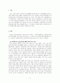 정신건강사회복지론_정신질환 진단 및 통계편람(DSM-5)에 따른 정신질환의 범주(신경발달장애, 조현병, 양극성 장애, 우울장애, 불안 장애, 외상후 스트레스 장애) 중 하나를 택하여 사회복지사의 역할 사례와 함께 내용을 자세히 기술하시오. 3페이지