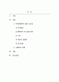 정신지체아교육_지적장애아의 일반적인 교수 방법을 설명하고, 구체적인 사례로 한 가지 이상 제시하시오. 2페이지