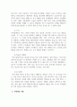 정신지체아교육_지적장애아의 일반적인 교수 방법을 설명하고, 구체적인 사례로 한 가지 이상 제시하시오. 4페이지