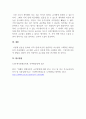 정신지체아교육_지적장애아의 일반적인 교수 방법을 설명하고, 구체적인 사례로 한 가지 이상 제시하시오. 5페이지