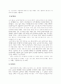 젠더갈등_한국 사회 젠더갈등(여성혐오, 남성혐오 등)의 진단과 발전적 방향 모색 4페이지