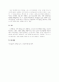 조직심리학_직무만족, 조직몰입, 조직공정성에 대해 설명하고, 세 개념의 관계에 대해 설명하시오. 5페이지