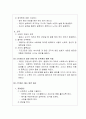 조직행동론_3주 2강에서 작업장에서의 스트레스에 대해 학습했습니다. 스트레스의 원천은 조직 내외 요인으로 구분할 수 있습니다. 그중 조직 내 스트레스 요인을 개인, 직무, 조직 차원으로 제시하고 스트레스의 결과 및 해소 방안을 제시하십시오. (2) 2페이지