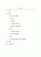 조직행동론_3주 2강에서 작업장에서의 스트레스에 대해 학습했습니다. 스트레스의 원천은 조직 내외 요인으로 구분할 수 있습니다. 그중 조직 내 스트레스 요인을 개인, 직무, 조직 차원으로 제시하고 스트레스의 결과 및 해소 방안을 제시하십시오. 2페이지