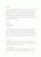 조직행동론_3주 2강에서 작업장에서의 스트레스에 대해 학습했습니다. 스트레스의 원천은 조직 내외 요인으로 구분할 수 있습니다. 그중 조직 내 스트레스 요인을 개인, 직무, 조직 차원으로 제시하고 스트레스의 결과 및 해소 방안을 제시하십시오. 3페이지