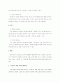 조직행동론_3주 2강에서 작업장에서의 스트레스에 대해 학습했습니다. 스트레스의 원천은 조직 내외 요인으로 구분할 수 있습니다. 그중 조직 내 스트레스 요인을 개인, 직무, 조직 차원으로 제시하고 스트레스의 결과 및 해소 방안을 제시하십시오. 4페이지