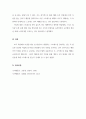 조직행동론_3주 2강에서 작업장에서의 스트레스에 대해 학습했습니다. 스트레스의 원천은 조직 내외 요인으로 구분할 수 있습니다. 그중 조직 내 스트레스 요인을 개인, 직무, 조직 차원으로 제시하고 스트레스의 결과 및 해소 방안을 제시하십시오. 5페이지