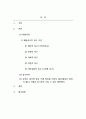 조직행동론_능력은 있지만 맡은 일에 최선을 다하지 않는(열심히 일하지 않는) 직원을 동기부여 시킬 수 있는 방안을 제시하십시오. 2페이지