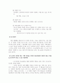 조직행동론_능력은 있지만 맡은 일에 최선을 다하지 않는(열심히 일하지 않는) 직원을 동기부여 시킬 수 있는 방안을 제시하십시오. 4페이지