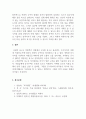 조직행동론_능력은 있지만 맡은 일에 최선을 다하지 않는(열심히 일하지 않는) 직원을 동기부여 시킬 수 있는 방안을 제시하십시오. 5페이지