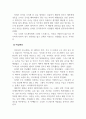 조직행동론_출생순서, 유전적 요인, 학습 요인 등 성격 형성에는 다양한 요인이 작용할 수 있습니다. 그렇다면 영화 및 드라마의 주인공, 또는 역사적 인물의 사례를 통해 성격 형성요인에 대한 자신의 생각을 말씀해 주세요. (3) 4페이지