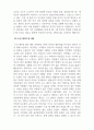 조직행동론_출생순서, 유전적 요인, 학습 요인 등 성격 형성에는 다양한 요인이 작용할 수 있습니다. 그렇다면 영화 및 드라마의 주인공, 또는 역사적 인물의 사례를 통해 성격 형성요인에 대한 자신의 생각을 말씀해 주세요. (4) 4페이지