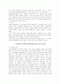 조직행위론_신문이나 잡지의 저널 내용 소개하고, 본인의 생각을 작성하시오. 4페이지