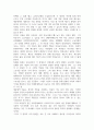 조직행위론_신문이나 잡지의 저널 내용 소개하고, 본인의 생각을 작성하시오. 5페이지