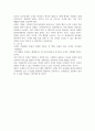 조직행위론_신문이나 잡지의 저널 내용 소개하고, 본인의 생각을 작성하시오. 7페이지