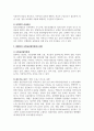종양간호학_종양환자 증상관리 및 간호 4페이지