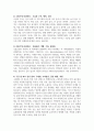 종양간호학_종양환자 증상관리 및 간호 8페이지