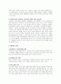 종양간호학_종양환자 증상관리 및 간호 9페이지