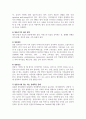 종양간호학_종양환자 증상관리 및 간호 10페이지