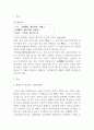 중국철학_우리 시대 현대인에게 다문궐의의 의미는 무엇일까 3페이지
