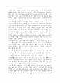 중국철학_우리 시대 현대인에게 다문궐의의 의미는 무엇일까 4페이지