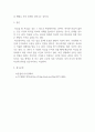 중국철학_우리 시대 현대인에게 다문궐의의 의미는 무엇일까 5페이지