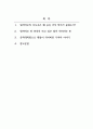 중국현대정치_중국정치관련 신문기사 분석하시오. (2) 2페이지