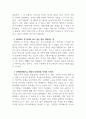 중국현대정치_중국정치관련 신문기사 분석하시오. (2) 4페이지