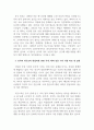 중국현대정치_중국정치관련 신문기사 분석하시오. 4페이지