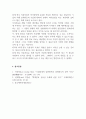 중급재무회계_회계정보의 필요성, 회계 정보의 질적 특성에 대하여 설명하고 회계정보의 유용성을 높이기 위하여 본인이 생각하는 방안을 제시하시오. 5페이지