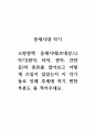 중세시대 악기의 변천사_소방정책 중세시대(르네상스) 악기(현악, 타악, 관악, 건반 등)의 종류를 알아보고 어떻게 쓰임이 있었는지 이 악기들로 인해 후세에 악기 변천 부분도 좀 적어주세요 1페이지