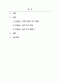 중세시대 악기의 변천사_소방정책 중세시대(르네상스) 악기(현악, 타악, 관악, 건반 등)의 종류를 알아보고 어떻게 쓰임이 있었는지 이 악기들로 인해 후세에 악기 변천 부분도 좀 적어주세요 2페이지