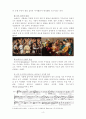 중세시대 악기의 변천사_소방정책 중세시대(르네상스) 악기(현악, 타악, 관악, 건반 등)의 종류를 알아보고 어떻게 쓰임이 있었는지 이 악기들로 인해 후세에 악기 변천 부분도 좀 적어주세요 4페이지