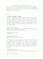 중세시대 악기의 변천사_소방정책 중세시대(르네상스) 악기(현악, 타악, 관악, 건반 등)의 종류를 알아보고 어떻게 쓰임이 있었는지 이 악기들로 인해 후세에 악기 변천 부분도 좀 적어주세요 5페이지
